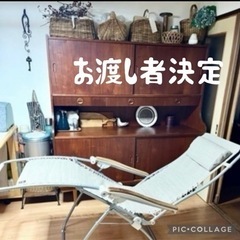 lafumaラフマ　リクライニングチェア・アウトドアチェア