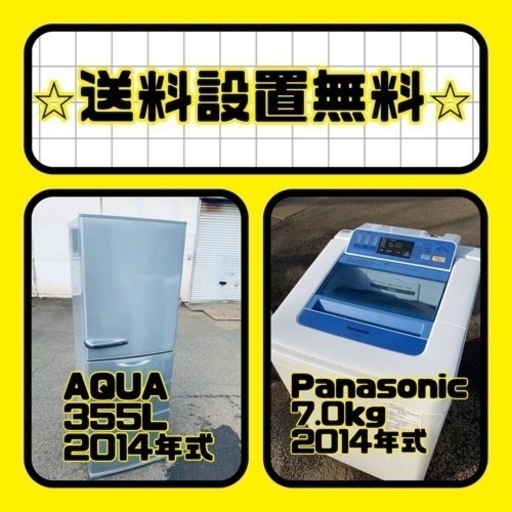送料設置無料❗️⭐️人気No.1⭐️入荷次第すぐ売り切れ❗️冷蔵庫/洗濯機爆安セット