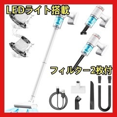 【お取引確定】新品未使用 超軽量16000Pa強力吸引【LEDコ...