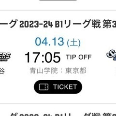 Bリーグ　4/13(土)17:05開始　渋谷vs三河