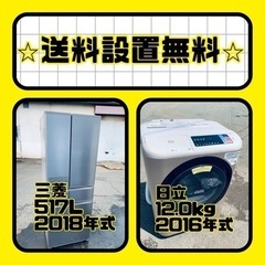 大特価‼️送料・設置無料❗️冷蔵庫&洗濯機の2点セット