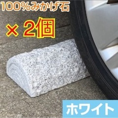 車止め 薪デザイン 接着剤不要 工事不要 置くだけ簡単 カーポー...