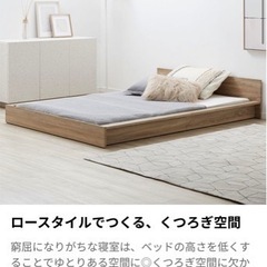 【LOWYA】家具 ベッド SDベッド