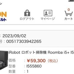  iRobot ロボット掃除機 Roomba i5+ 