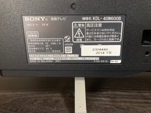 テレビ SONY BRAVIA KDL-40W600B 液晶テレビ ジャンク品