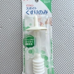 新品未使用　赤ちゃんから使えるくすり飲み