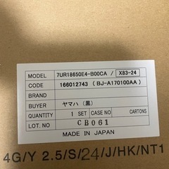 ヤマハ電動自転車用バッテリー　