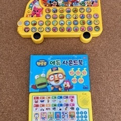 ピンクポン・ポロロ　韓国知育玩具