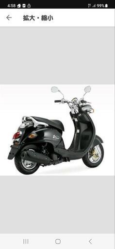 YAMAHAビーノ125