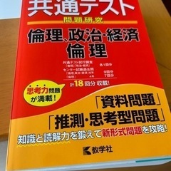 2021 共通テスト問題集　