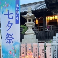 廣峯神社七夕まつり出演者募集！カラオケ好きな方歌いにきませ…