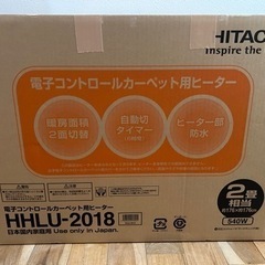 ホットカーペット用ヒーター