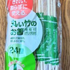 割り箸（爪楊枝付き）24膳