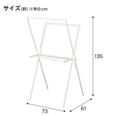 ニトリ コンパクトX型物干し