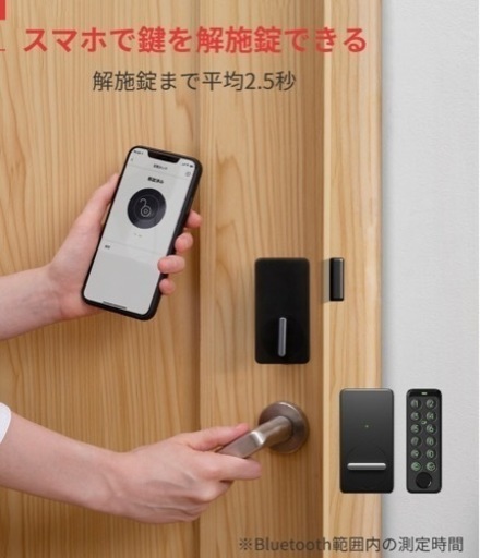 玄関スマートキー指紋認証Switchbot