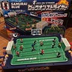 エポック社 サッカー盤 ロックオンストライカー