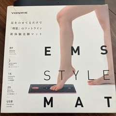 EMS フットマッサージ　美脚