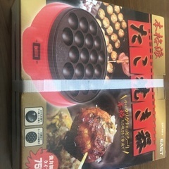 たこ焼き器(未使用・未開封)