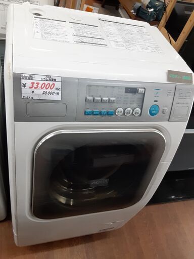 リサイクルショップどりーむ天保山店　No12693　洗濯機　ドラム　AQUA　９／６㎏　２００８年製