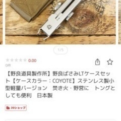 野良道具製作所　野良バサミ　火バサミ　キャンプ　BBQ