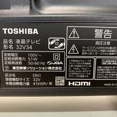 (240413)【30％値下げ】　東芝　レグザ　液晶テレビ　32V34　32型　2021年製