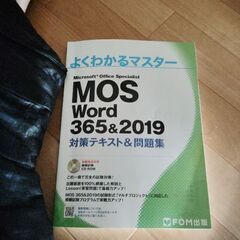 mos Wordテキスト