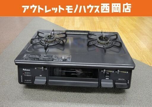 パロマ LPガス用 水無し片面焼きグリル ガステーブル 2018年製 PA-N41B-R 右強火 ブラック 西岡店