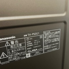 VIERA 50インチ　TH-P50G1