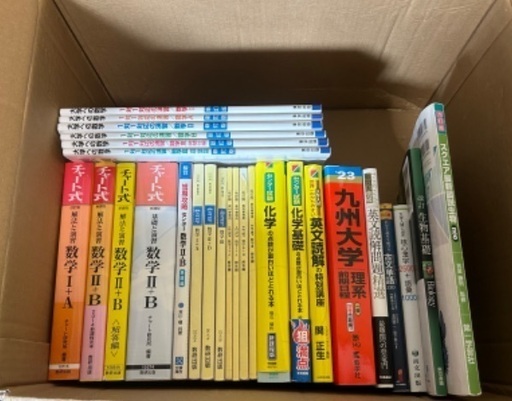 【画像4枚】大学受験　予備校 参考書　単語帳　問題集