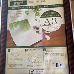 OA額　A3サイズ　中古