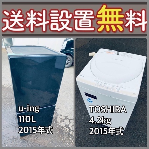 お得すぎるセット価格‼️冷蔵庫\u0026洗濯機の限定セール開催中！⭐️送料・設置無料48