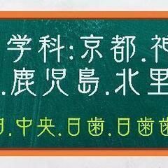 琉球大学医学生（オンライン・対面）個別指導