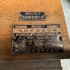 ヘルメス受信機(大阪受信機）真空管ラジオ