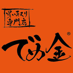 ロレックス｜高額で売るならでめ金西条土与丸店にお任せください｜の画像