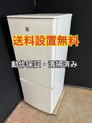 送料設置費用無料❗️A001 三菱 冷凍冷蔵庫 MR-P15EF-KW