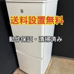 送料設置費用無料❗️A001 三菱 冷凍冷蔵庫 MR-P15EF-KW