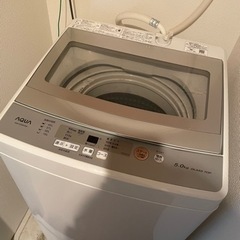 【2020年製】AQUA 洗濯機【中古】