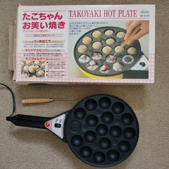 電気たこ焼き器（たこちゃんお笑い焼き）