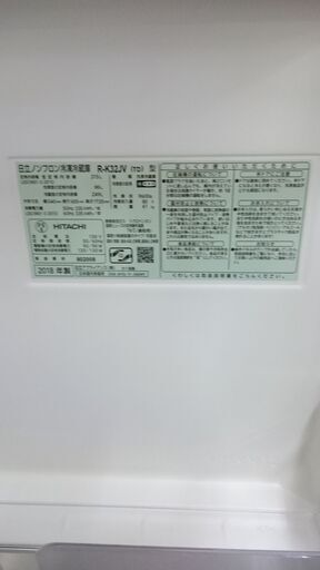 （日立）　3ドア冷蔵庫３１５L　２０１８年製　R-R32JV　54ｃｍ幅　自動製氷付き　ﾀﾞｰｸﾌﾞﾗｳﾝ　真ん中野菜室　　高く買取るゾウ八幡東店