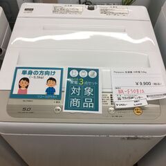 ★ジモティ割あり★ Panasonic　パナソニック 洗濯機 N...