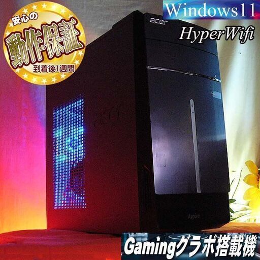 【☆特価品☆ハイパーWifi AcerゲーミングPC】フォートナイト、Apex◎現品組み上げ製造番号：0412JPV1