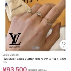Louis Vuitton（ルイ・ヴィトン）指輪 リング ゴール...