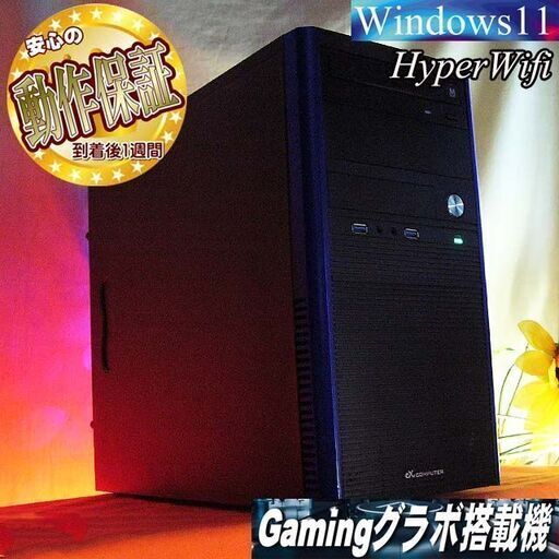 【☆特価品☆ハイパーWifi EXcomゲーミング】フォートナイト、Apex◎現品組み上げ製造番号：0412JPV2