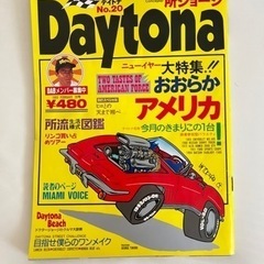 1993年2月号 Daytona