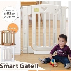 美品【日本育児】Smart Gate II スマートゲイトII