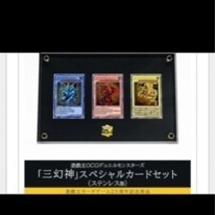 25周年記念商品 遊戯王デュエルモンスターズ「三幻神」スペシャル...