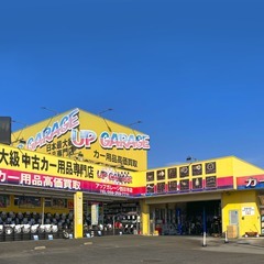 【四日市】🚗カー＆バイク用品の買取・販売・取付🚗車のことならなん...