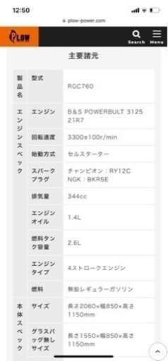 エンジン式 乗用芝刈り機 RGC760