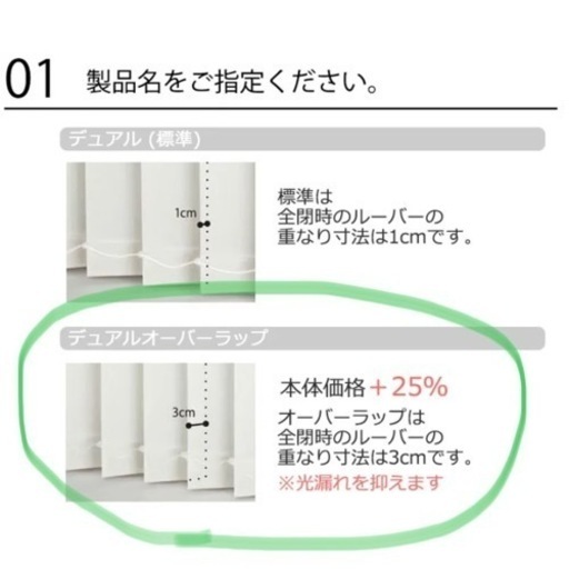 ブラインドの採寸方法・測り方 – 縦型ブラインド編 | ブラインド 