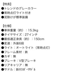 値下げ中！自転車 クロスバイク